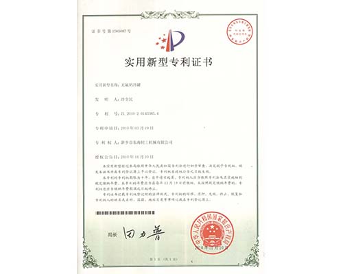 實用新型zhuanli證書